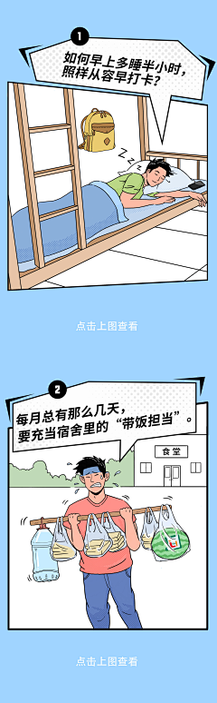 -鱼sir采集到条漫