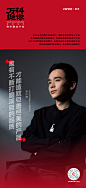 采访单人海报-09