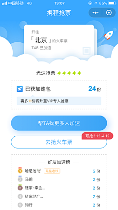 Albertsky采集到app_小程序