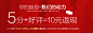 好评返现