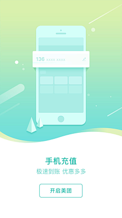 知之Arya采集到欢迎页