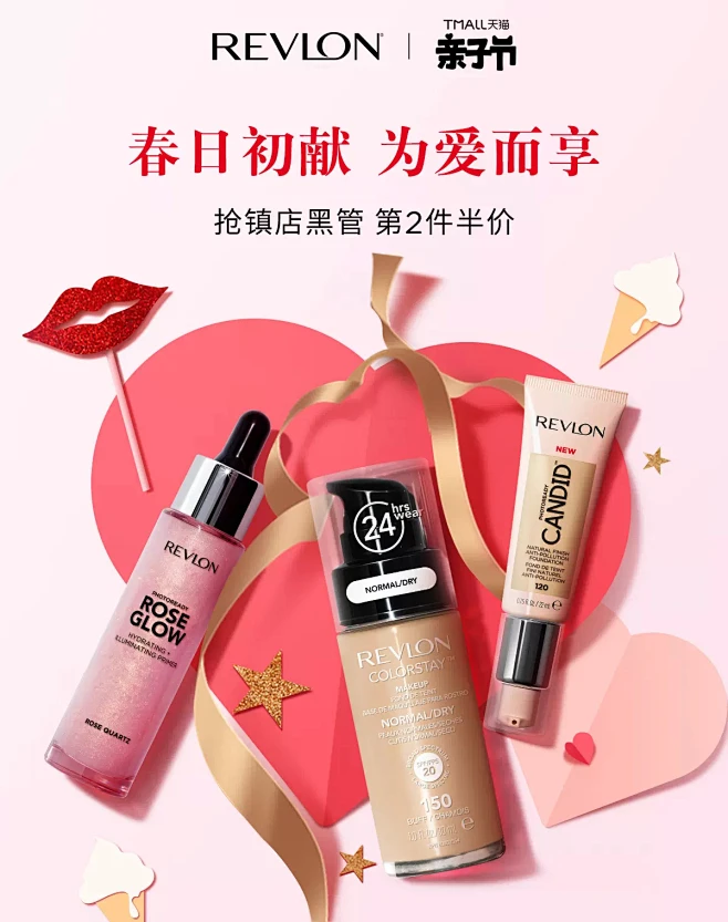 Revlon露华浓官方旗舰店-花瓣网