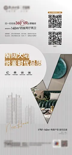 VR线上看房地产海报-设计素材-shejisc.cn
