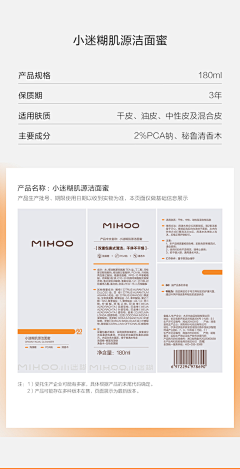 小小怪下士70采集到包装背面