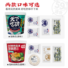 喜杨羊采集到食品辅图