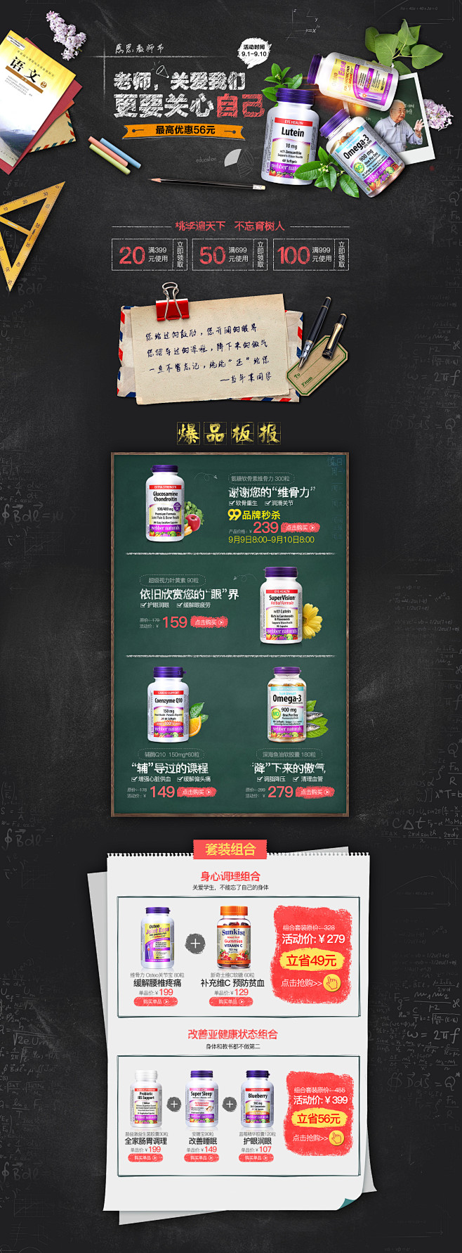 教师节