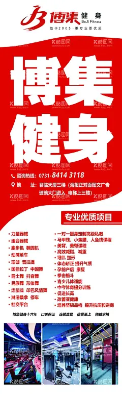 健身海报  - 源文件下载【酷图网】健身,海报,健身广告,海报设计,广告设计,