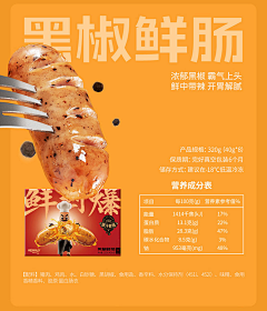 不再是风采集到快消品