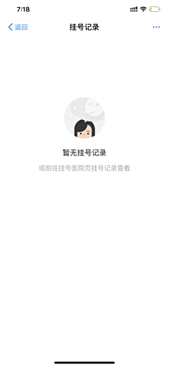 超级无敌小花花采集到❀App-签到/日历