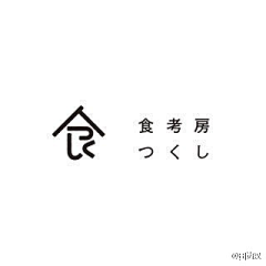 小小儿郎丫采集到字体