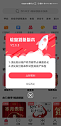 弹窗
