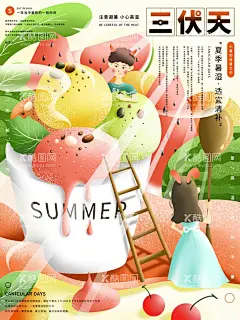 三伏天  - 源文件下载【酷图网】公益海报,三伏灸,三伏天,医疗健康,医疗宣传海报,中国风,三伏天海报,中医海报,冬病夏治,灸,三伏,山水,养生,医疗,针灸,三伏贴,