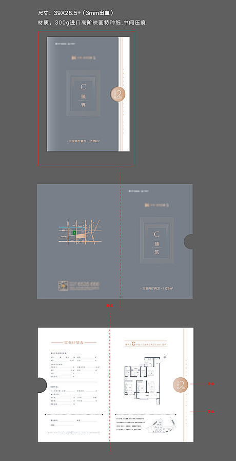 【源文件下载】 户型折页 二折页 房地产...