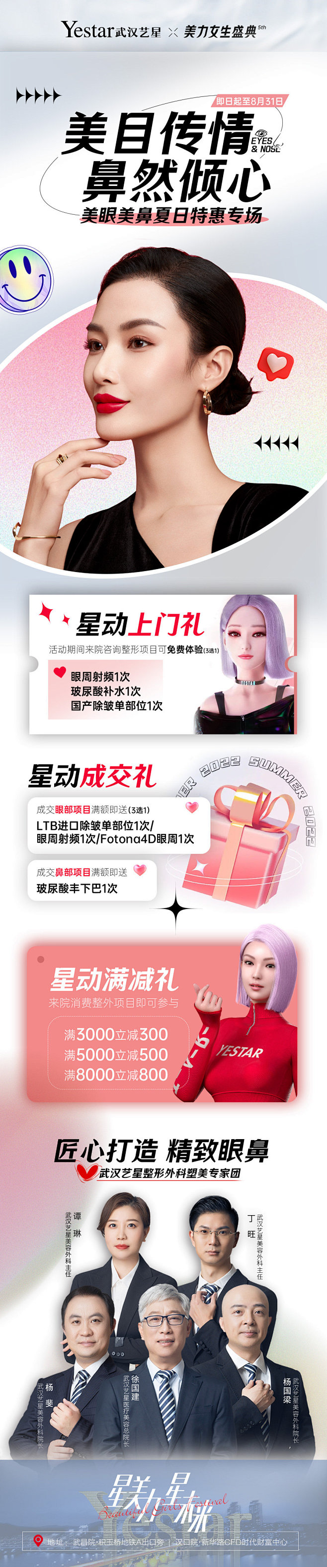 @Yestar武汉艺星官博 的个人主页 ...