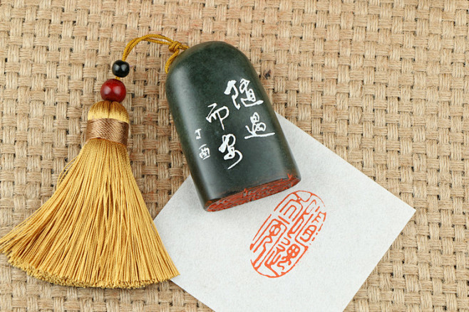 成品闲章【随遇而安】手工篆刻书画藏书法书...