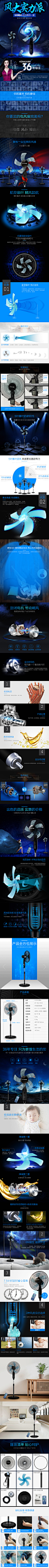康佳电风扇家用遥控落地扇超静音学生寝室宿舍定时台立式特价电扇天猫产品描述详情页