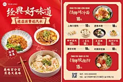 餐饮小吃菜单DM传单