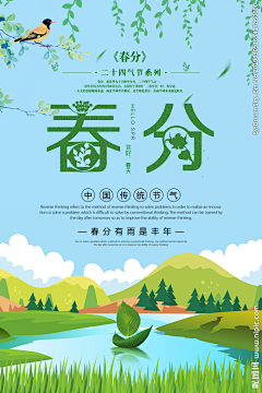 1017Cyan采集到节气