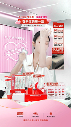 嘉嘉嘉Della采集到直播间视觉
