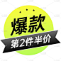 简约产品标签贴纸