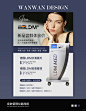 德国LDM｜高端美容仪器｜仪器海报