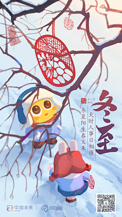 小巷尽头采集到24节气手绘