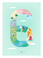 s0394-2019插画创意周年庆典数字月份日历拼图海报设计AI矢量素材-淘宝网