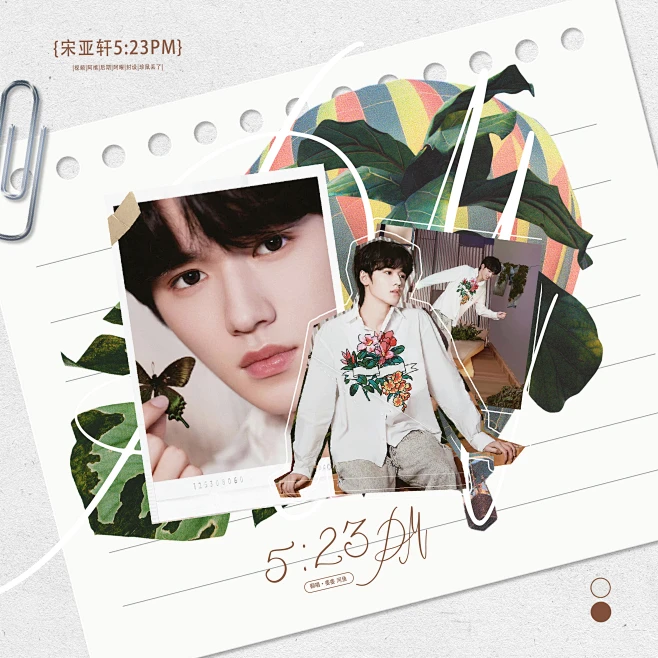 宋亚轩5:23pm 【BY 珍珍鼠】-花瓣网