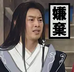 收集的武林外传无水印表情包