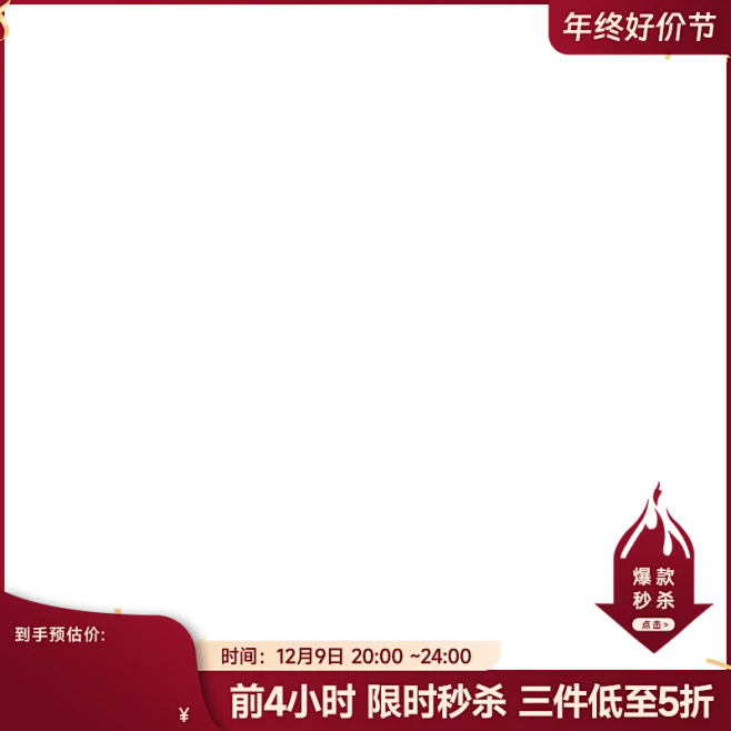 淘宝天猫主图标-花瓣网