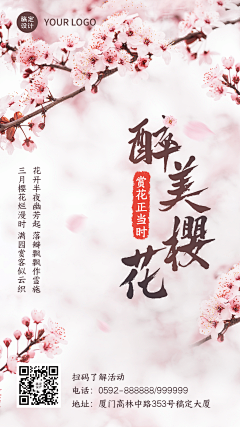 花瓣素材采集到【PSD】踏青出游