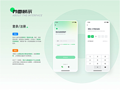 MMRwE_咩采集到app_页面展示