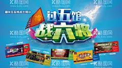 通关卡  活动背景  - 源文件下载【酷图网】试驾会,通关卡,打卡,卡片,车展,设计,广告设计,名片卡片,