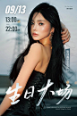 刘真网红直播海报主KV
