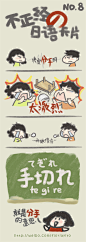 手切れ（てぎれ）：分手