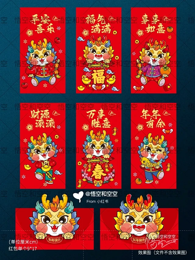 插画打卡100天｜龙年IP 78/100
