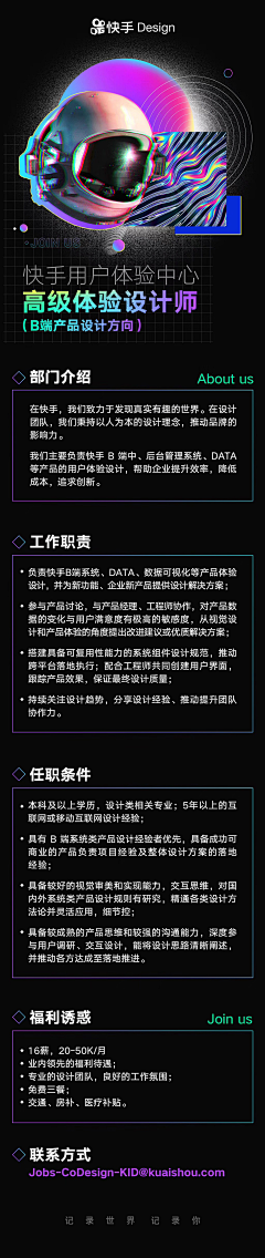 Ludaz采集到H5/落地页/长条页