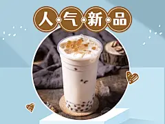 餐饮奶茶清新外卖美团主图