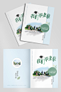毕业相册封面清新简约纪念册同学录封面-众图网