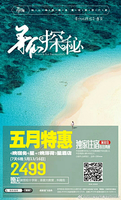 千千万万个我采集到L尼克丨旅行详情