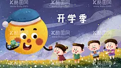 开学季开学啦图片学习用具培训班  - 源文件下载【酷图网】开学季,开学海报,开学啦,开学了,开学优惠,开学季海报,开学活动,开学促销,学生开学,开学季宣传,开学彩页,开学展架,开学促销海报,开学广告,开学素材,开学有礼,开学,校园促销,开学宣传,书包,读书,尺子,文具,笔记本,学习用具,开学特惠,学习培训,开学换新,培训班,辅导班,手绘校园,校园插画