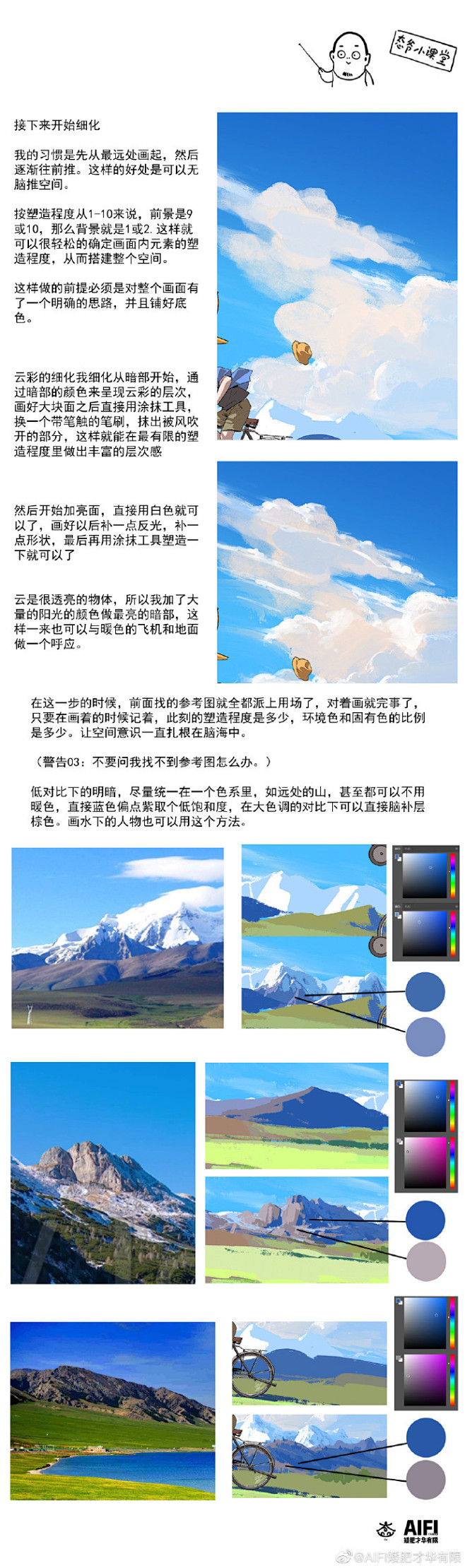 听说你不会配色 ​​​​