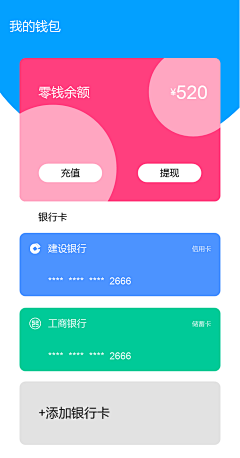 花需要浇灌采集到app界面