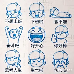 jimeng-2025-09-15-6126-生成9个超级可爱的表情包，分别是：第一个是不高兴的动作，文字是“不想上班”；第二