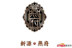 zong火火采集到好看的logo