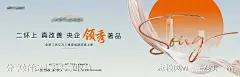 地产领袖推广海报-源文件-志设网-zs9.com