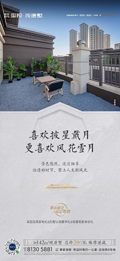 乐观少年李有钱采集到别墅