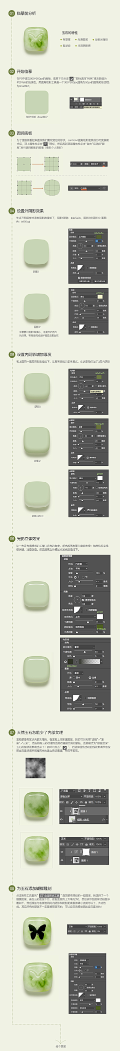 -不要关注我-采集到S 设计 (ai / ps教程)