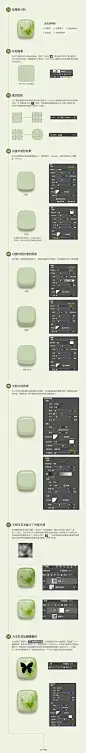 玉石质感图标ICON设计UI教程