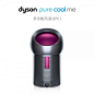 Dyson pure cool me多功能风扇 BP01 紫红色